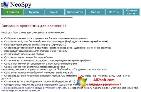 Captură de ecran NeoSpy pentru Windows 7