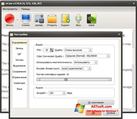 Captură de ecran oCam Screen Recorder pentru Windows 7