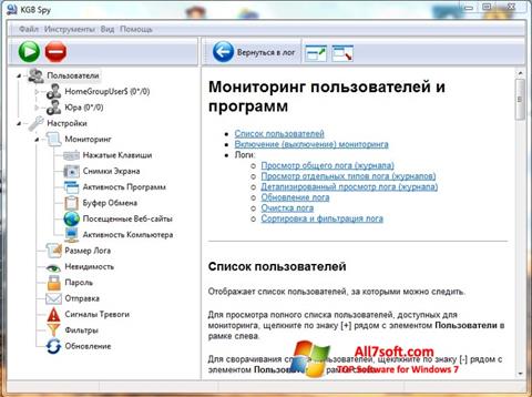 Captură de ecran KGB Spy pentru Windows 7
